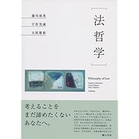 法と経済学 (有斐閣ストゥディア) | 得津 晶, 西内 康人 |本 | 通販